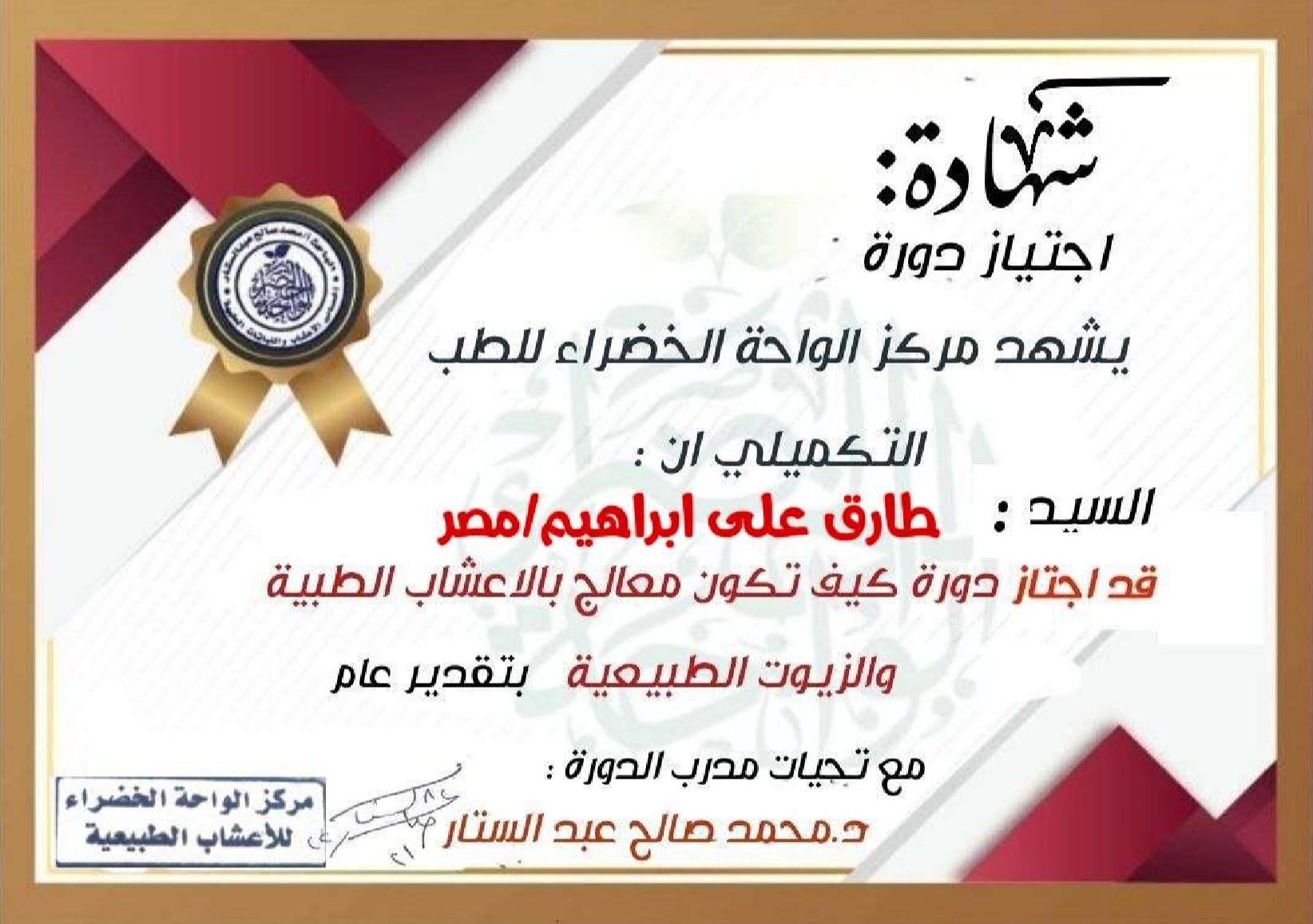 certificate image