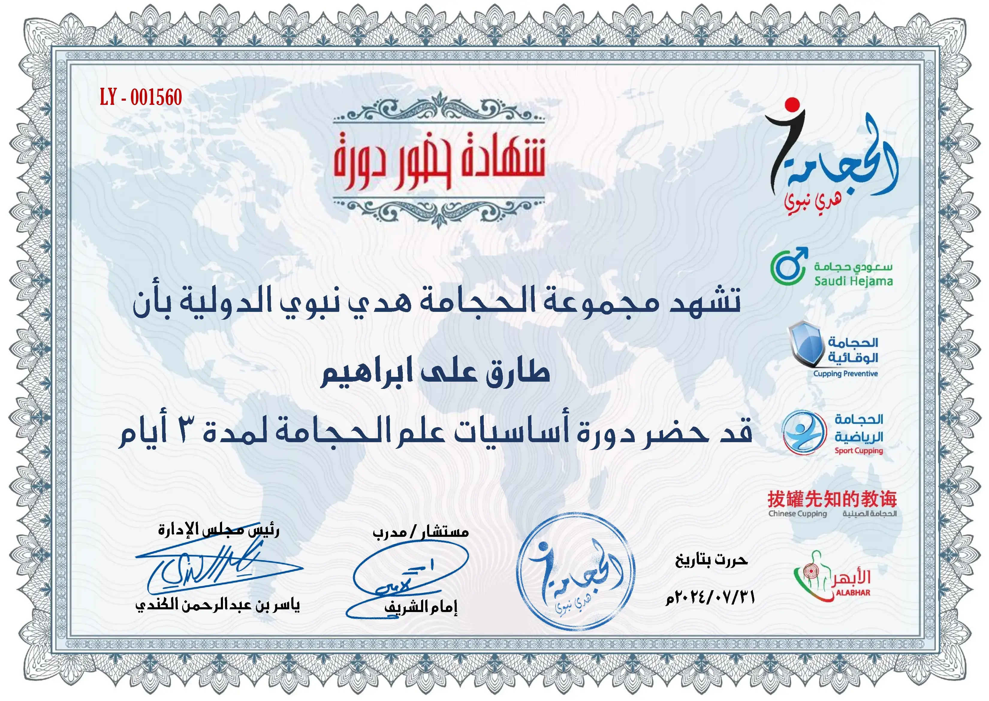 certificate image