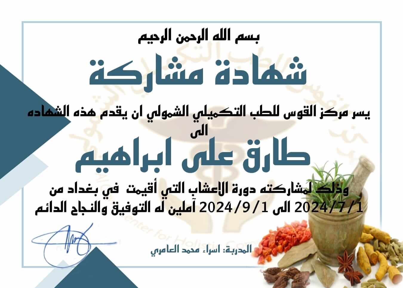 certificate image
