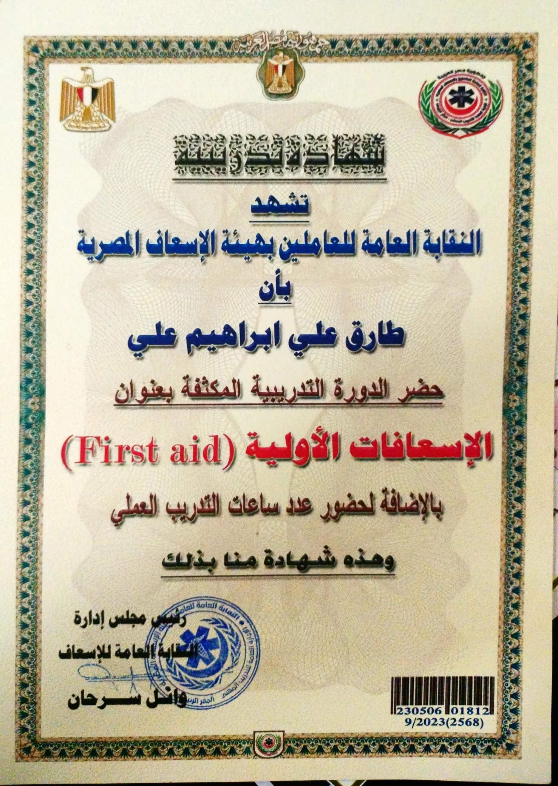 certificate image