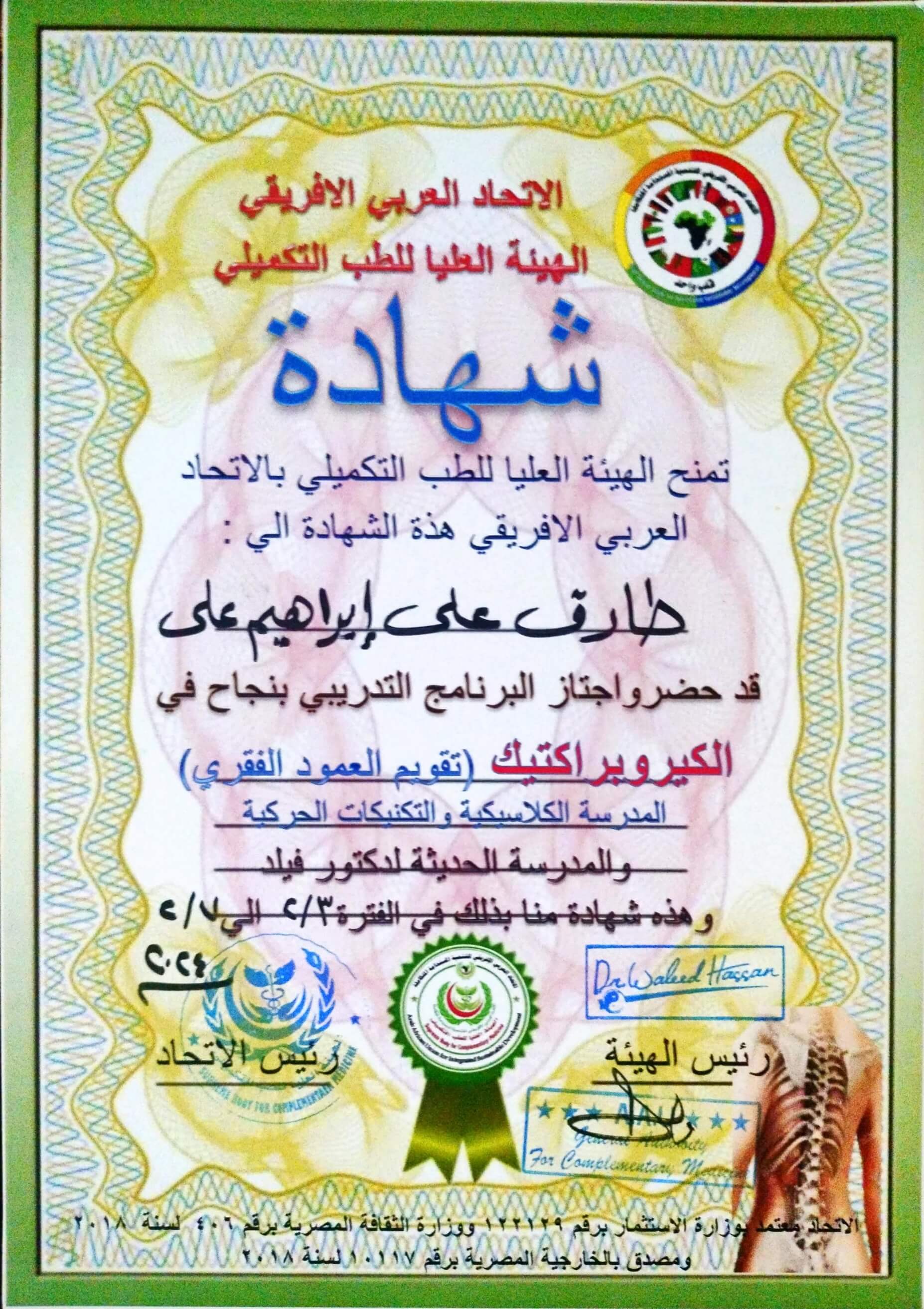 certificate image
