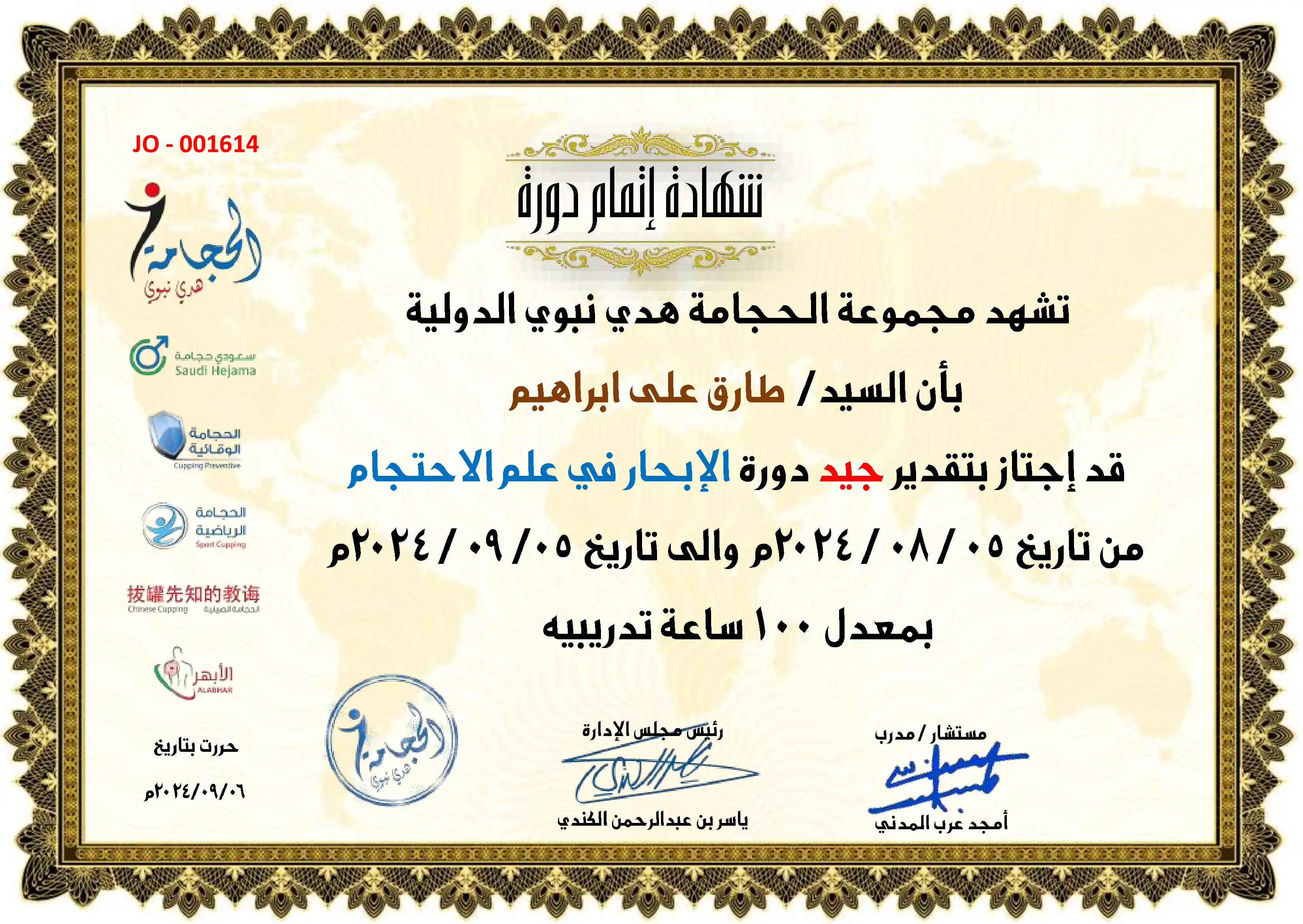 certificate image