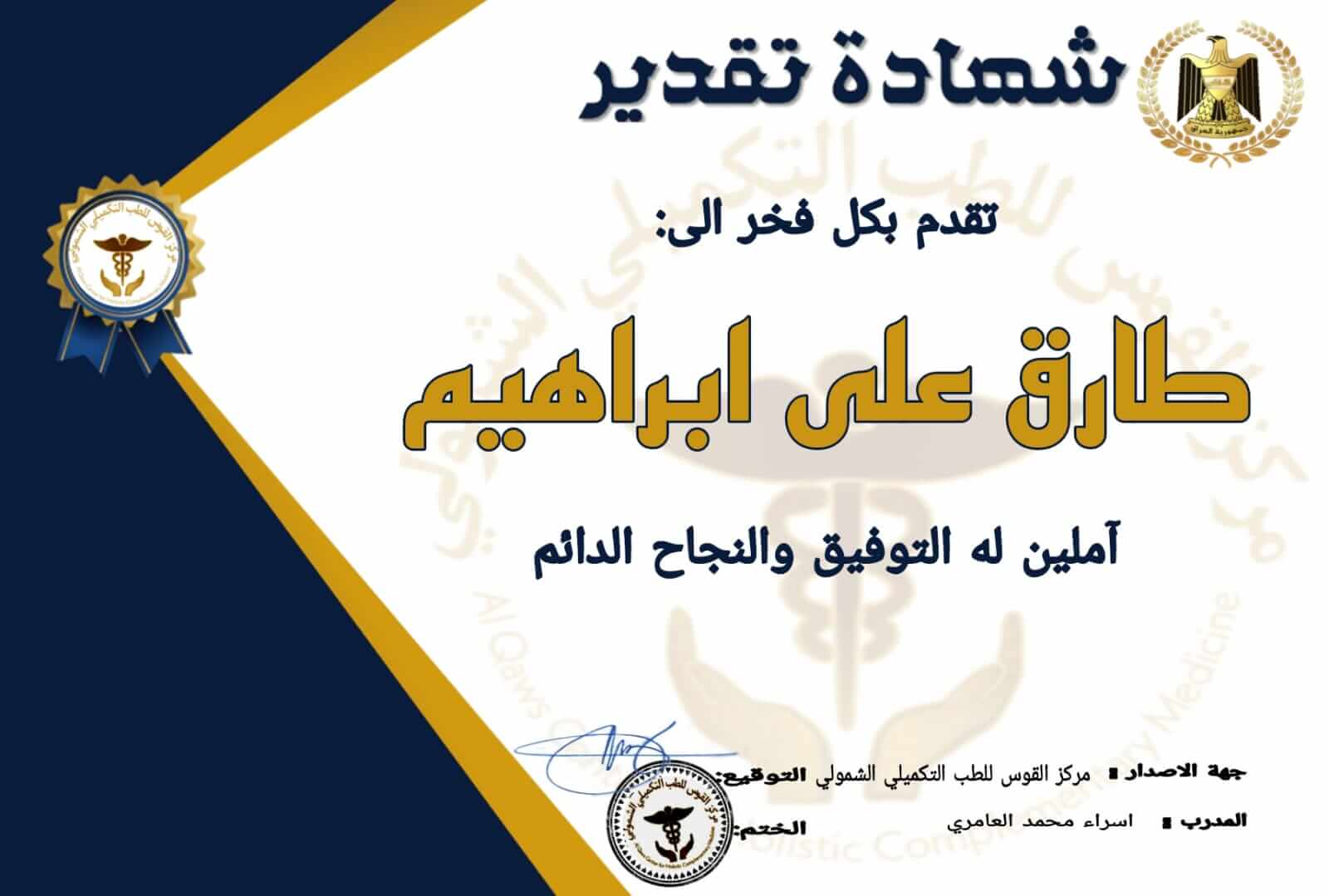 certificate image